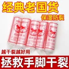 Produtos domésticos antigos plástico ferro cavalo marca óleo hidratante creme para as mãos Anti-secagem boca óleo vara ó