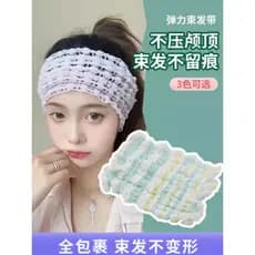 Elástico à prova dwaterproof água rosto lavagem especial faixa de cabelo faixa de cabelo à prova de umidade máscara conf