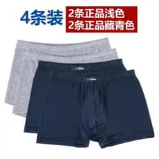 Calças padrão genuínas Modal sem costura puro algodão boxer briefs cuecas masculinas 07 cuecas boxer.