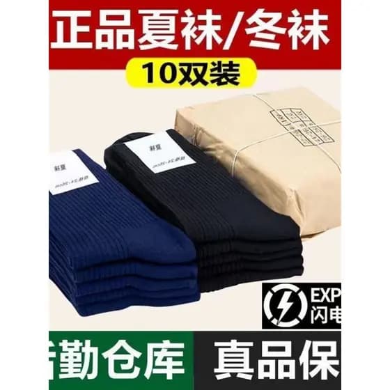 Meias militares para fãs, meias estilo masculino, meias de inverno, desodorante, tubo médio, padrão, treinamento militar