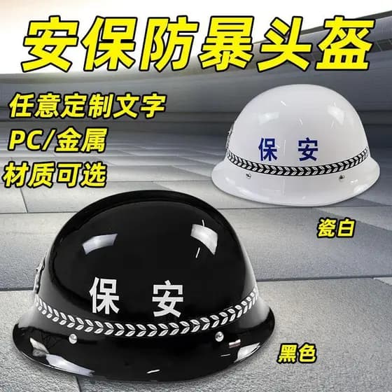 Capacete motim produtos de segurança capacete de aço capacete de PC chapéu de campo ao ar livre capacete de patrulha equ