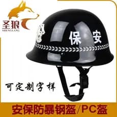 Capacete de segurança motim pc capacete de aço segurança no dever patrulha capacete à prova de explosão equipamento de p