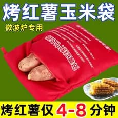 Saco de batata doce torrado para micro-ondas, batatas doces torradas, milho, ferramenta útil doméstica, máquina de disco