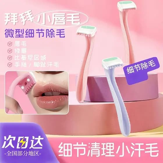 Faca de cabelo labial portátil iniciante feminino remover axila cabelo perna biquíni remover cabelo mão remover cabelo f