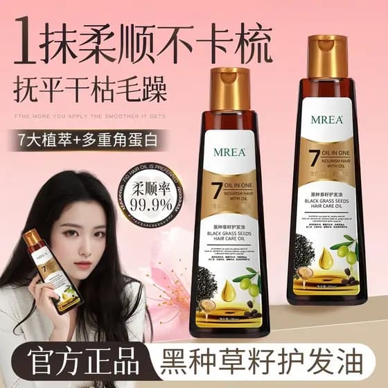 Nigella Seed Óleo Capilar Nutritivo 7 Óleo em 1 Óleo Essencial para Cuidados com os Cabelos Feminino Anti-Frizz Suave Fr