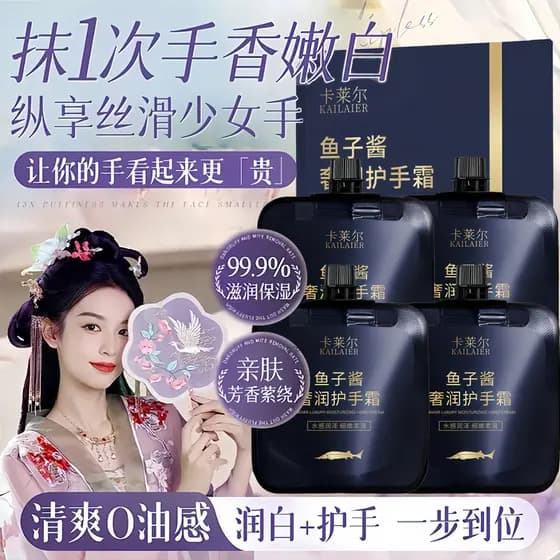 Caviar creme para as mãos caixa de presente hidratante hidratante Anti-rachaduras mulheres homens apenas oficial marca a