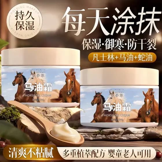 Creme de óleo de cavalo oficial loja principal genuíno outono inverno creme hidratante hidratante creme para as mãos loç