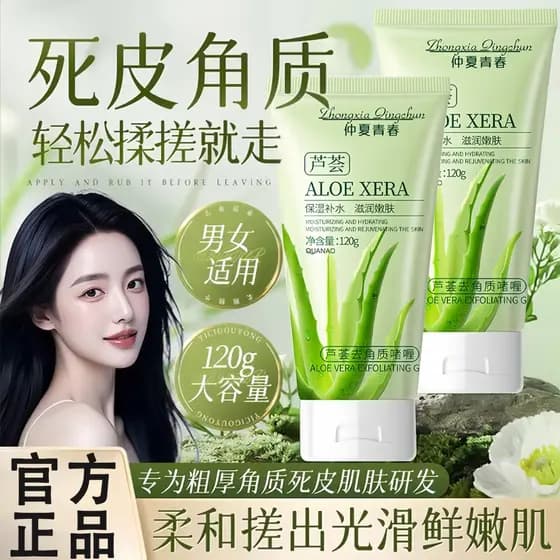 Aloe Vera Gel esfoliante facial pele profunda limpeza profunda masculino poros faciais feminino esfregando lama bebê ded