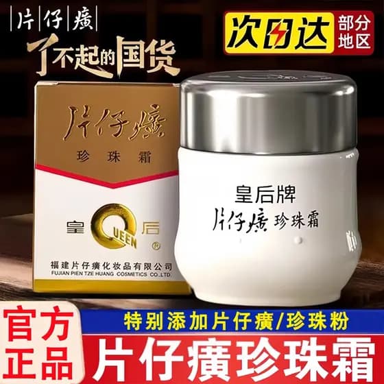 Katama pérola creme bens domésticos marca antiga rainha marca creme hidratante creme hidratante oficial loja principal p