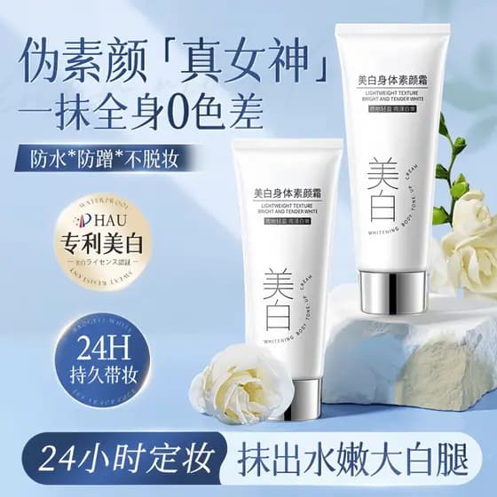 Creme de maquiagem corporal clareador, brilho Natural, tom de pele, maquiagem Nude, creme preguiçoso, isolamento corpora