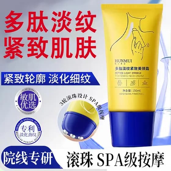Peptídeo pescoço rugas creme pescoço máscara hidratante levantamento endurecimento Rollerball pescoço creme pescoço mass
