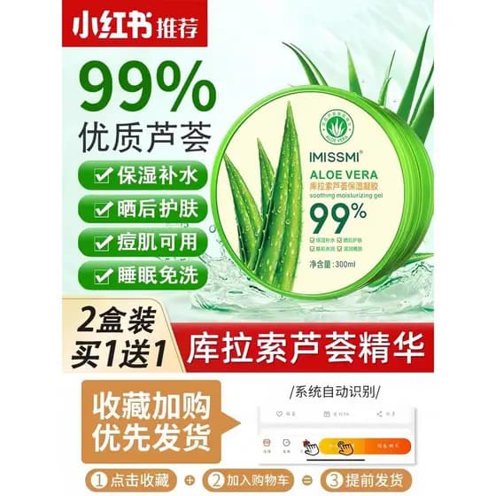 Gel de Aloe Vera genuíno oficial loja principal hidratante hidratante loção pós-sol creme gel para mulheres homens