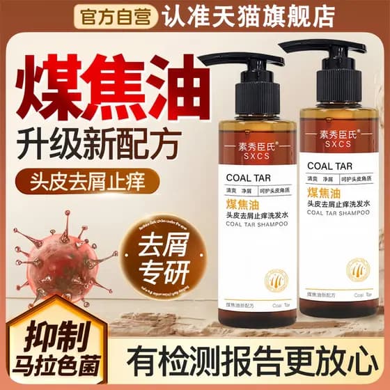 Loção de querosene para couro cabeludo, shampoo anticaspa e anticoceira, inibição de transbordamento de gordura, cor Mar