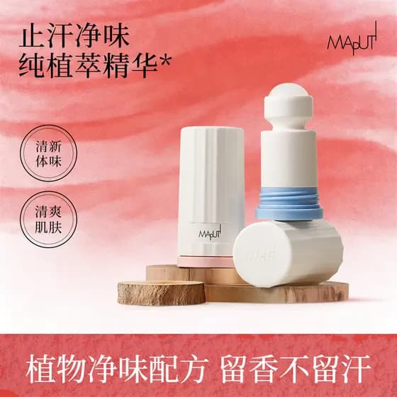 Maputi Loção Antitranspirante Fragrância Contas Axilas Rollerballs maputi Rollerballs Fragrância Desodorante Loção Fragr