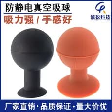 Bola de sucção a vácuo preta antiestática, Material de Silicone, controle Central plano, ventosa de vidro, dispositivo d