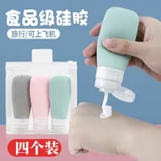 Shampoo Sub-engarrafamento pacote de viagem conjunto de Silicone espremer Gel de banho cosméticos portátil garrafa vazia