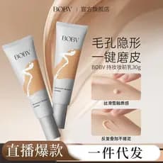 BOBV Hold Maquiagem Primer Poros Invisíveis Serviço de Luz Hidratante Segurar Maquiagem Natural Primer de Maquiagem Prim