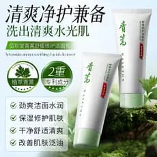 Baizhentang Artemisia Calmante Reparação Limpador Hidratante Reparação Confortável Refrescante Delicado Refrescante Limp