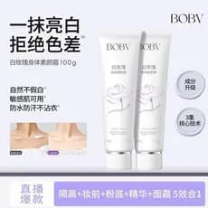 BOBV branco rosa creme de maquiagem corporal hidratante translúcido luz fina serviço corpo inteiro pode usar creme de ma
