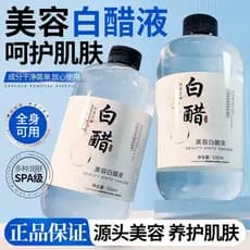 Pure Secret Beauty Vinagre Branco Líquido 500ml Grande Capacidade Beleza Dedicado Lavagem Facial Vinagre Cuidados para T
