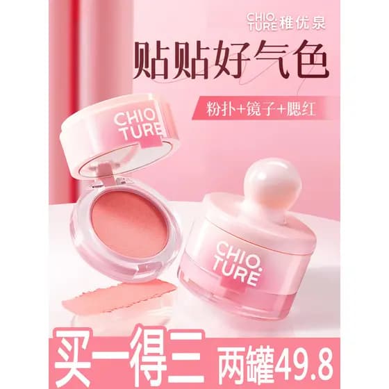 Zhiyouquan Jar blush lama blush creme expansão cor psiquiatra pêssego Oolong blush sombra paleta tudo-em-um