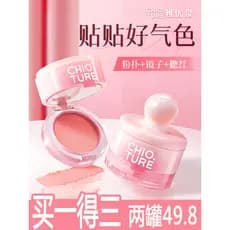 Zhiyouquan Jar blush lama blush creme expansão cor psiquiatra pêssego Oolong blush sombra paleta tudo-em-um