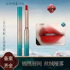 Handifei Rhyme Dai Lotus Maquiagem Batom Veludo Fosco Não Desbotado Antiaderente Copo Lip Glaze Batom Fema