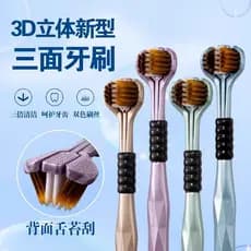 Escova de dentes de três lados para adultos, escova de dentes macia dedicada para homens e mulheres, tipo pão, pacote fa