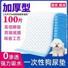Almofada para troca de cachorro, 100 peças, fraldas de indução para animais de estimação, fraldas, coelho, gato, almofad