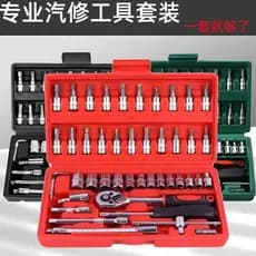 Conjunto de 46 peças importado alemão, chave de soquete, chave de catraca, conjunto de combinação Allen, manutenção de m