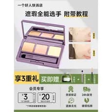 Ermu corretivo de uva iluminando capa manchas faciais marcas de Acne rasgo sulco olheiras corretivo paleta uva