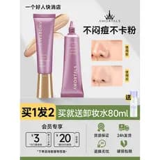 Ermu base de uva creme sem Yan base maquiagem Primer invisível poros corretivo iluminar o tom da pele pele seca pele ole