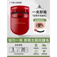 Ermu uva cílios modelador Curling de longa duração moldar girassol feminino portátil inferior cílios modelador pequeno p