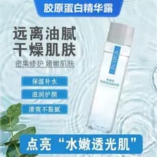 Green Leaf Sinosi Collagen Essence Aliviar Pele Seca Toner Hidratante Refrescante Toner Hidratante