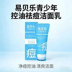 Folha verde amor vida Yibeile juventude controle de óleo acne limpador acne limpeza controle óleo refrescante hidratante