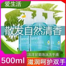 Folha verde amor vida camomila espuma antibacteriana desinfetante para as mãos antibacteriano eliminar esterilização hid