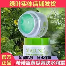 Green Leaf Sinos Pepino Toner Hidratante 50g Hidratante Hidratante Hidratante Pele Creme Refrescante Facial