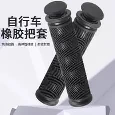 Capa de borracha para alça de bicicleta, antiderrapante, Universal, para guidão de Mountain Bike, absorção de choque, re