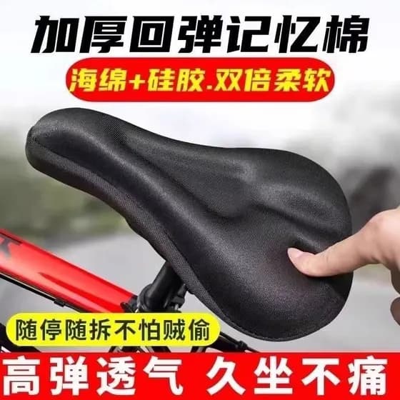Capa de almofada de assento de bicicleta espessada Silicone estrada Mountain Bike capa de almofada de assento esponja ca