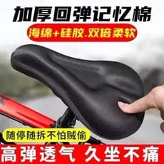 Capa de almofada de assento de bicicleta espessada Silicone estrada Mountain Bike capa de almofada de assento esponja ca