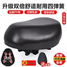 Assento de veículo elétrico bateria almofada de assento de carro assento de motorista sela de bicicleta Universal engros