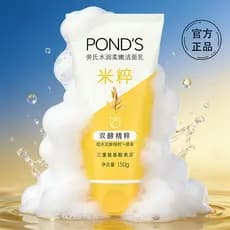 Pond's Rice Essence Hidratante Limpador Facial 150g * 2 Aminoácidos Limpador Facial Essência de Arroz Iluminando a Pele