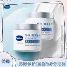 Vaselina/vaso Extra hidratante 4X reparação essência creme 360g loção corporal ácido hialurônico creme de derretimento d