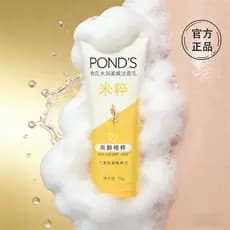 Pond's Rice Essence Limpador Hidratante Aminoácido Limpador Facial Iluminador Purificante Limpador Hidratante