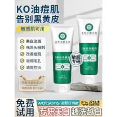 Hao médico Yazhi clareamento limpador facial instituto de pesquisa melhora a pele amarela clareamento limpador facial fe