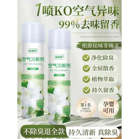 Ambientador doméstico quarto fragrância fragrância de longa duração sapato armário desodorante toalete desodorante ferra