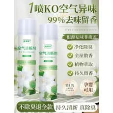 Ambientador doméstico quarto fragrância fragrância de longa duração sapato armário desodorante toalete desodorante ferra