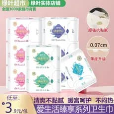 Folha verde amor vida Zhenxiang 7 dias guardanapo sanitário tia guardanapo dia noite uso chá polifenol Chip algodão puro