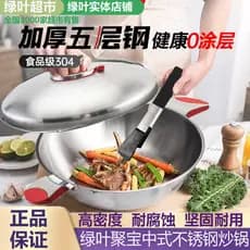 Folha verde Jubao chinês aço inoxidável Wok chinês engrossado fogão a gás fogão de indução Universal físico antiaderente
