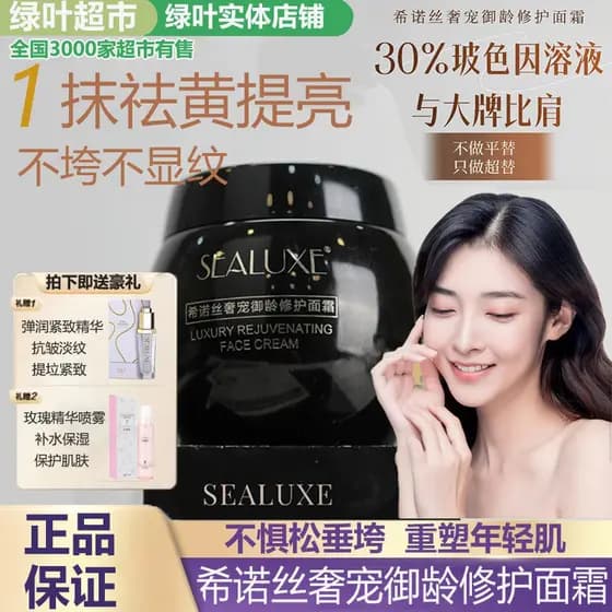 Folha verde amor vida Sinos luxo Pet idade real reparação creme reparação hidratante Anti-rugas levantamento endurecimen